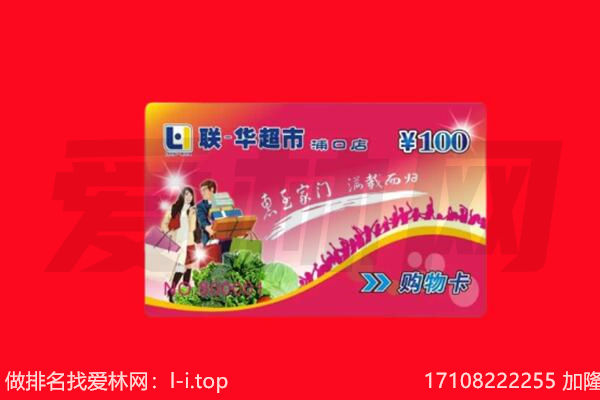 白城回收购物卡
